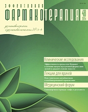 Эффективная фармакотерапия. Дерматовенерология и дерматокосметология. №3-4, 2014 