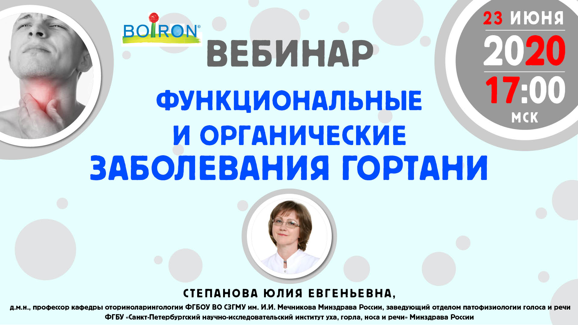 Функциональные и органические заболевания гортани uMEDp