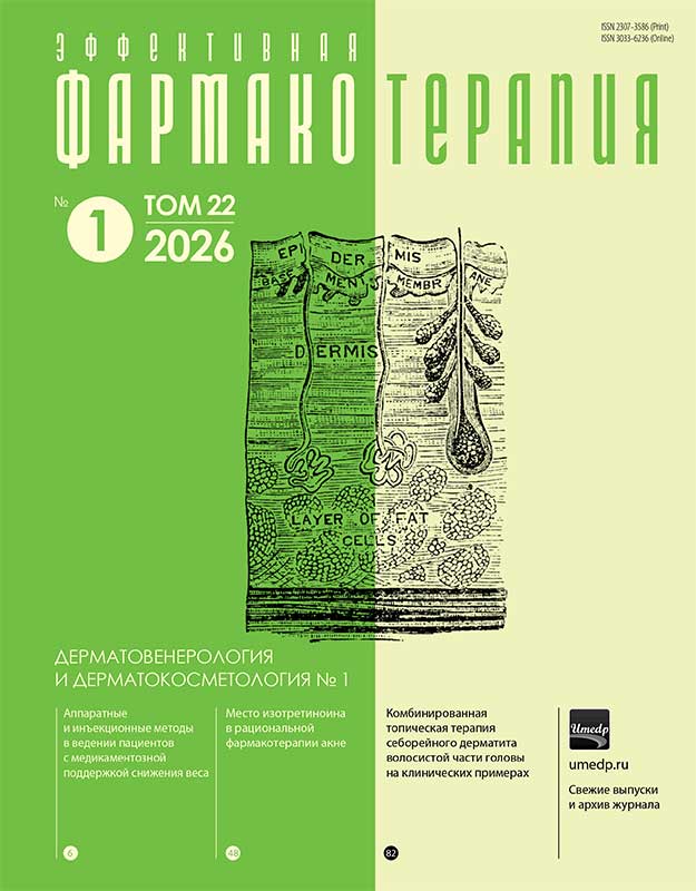 Дерматовенерология и дерматокосметология