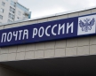 Иностранцы смогут оформить медицинский полис в отделениях "Почты России"