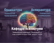 Центральная государственная медицинская академия (Управления делами Президента Российской Федерации) приглашает выпускников медицинских вузов на обучение в ординатуре