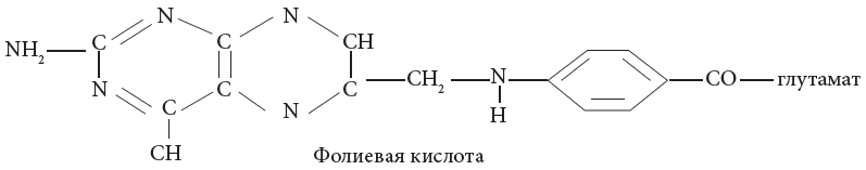 Формула фолиевой кислоты. Витамин b9 структурная формула. Витамин в9 структурная формула. Витамин в9 химическая структура. Витамин б9 фолиевая кислота формула.