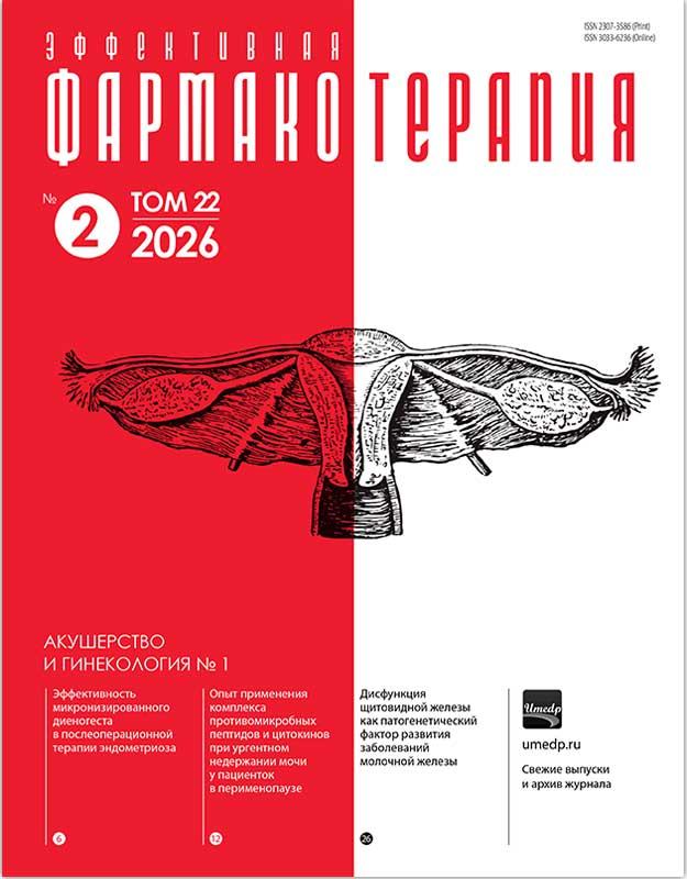 Акушерство и гинекология