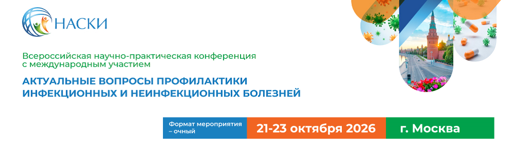 nasci_Moscow_2026_1000.png