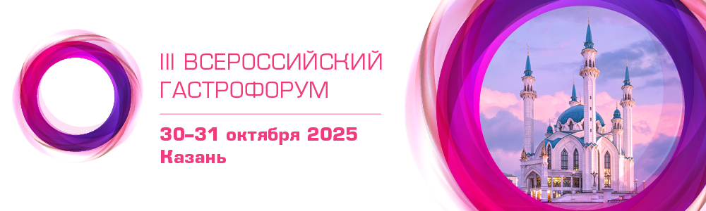 07_Gastro-Kazan_2025_banner_1000x300.png
