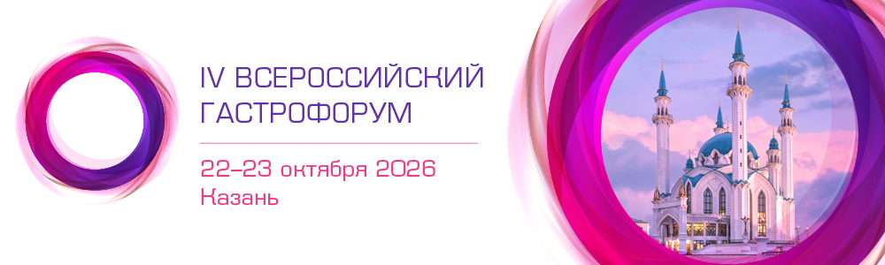 03_Gastro-Kazan_2026_banners_1000x300.png 03_Gastro-Kazan_2026_banners_1000x300.png