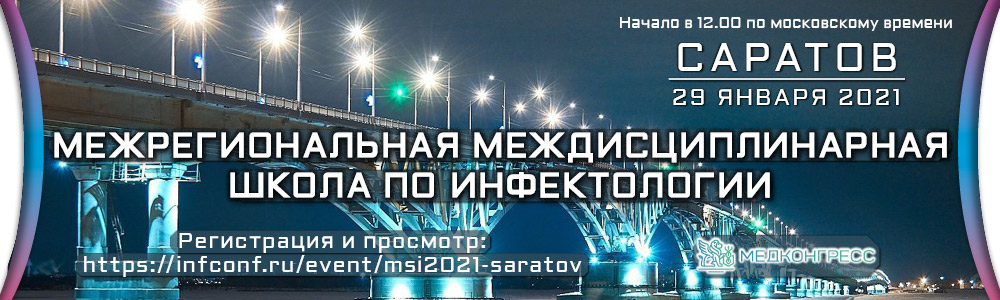29_01_2021_1000_300px_Saratov.jpg