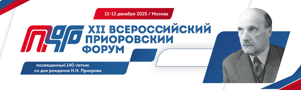 07_Banner_SP_Priorovskii_Forum_2025_1000x300.jpg 07_Banner_SP_Priorovskii_Forum_2025_1000x300.jpg