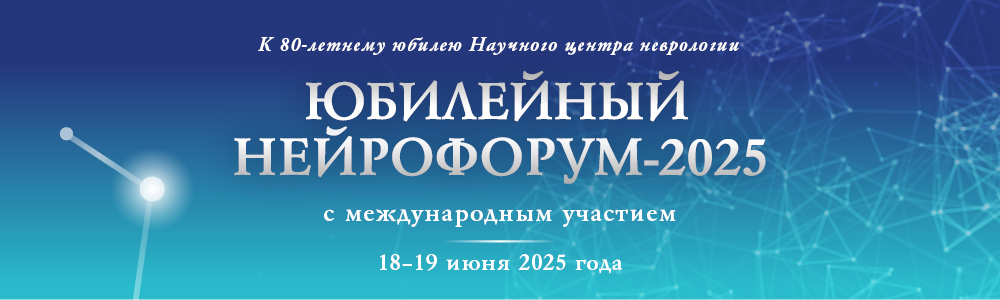 баннеры_НФ25_edit-2_1000х300.png