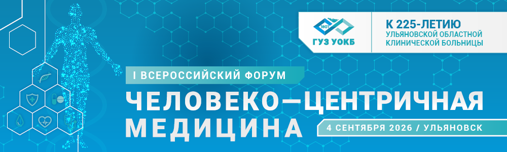 Banner_Человекоцентричная-мед26_1000x300.png Banner_Человекоцентричная-мед26_1000x300.png