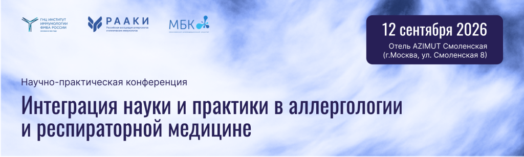 Интеграция науки и практики 1000х300.png
