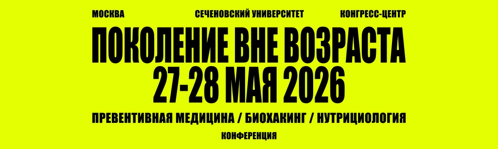 Баннер мед конгресс 1000х300.jpg