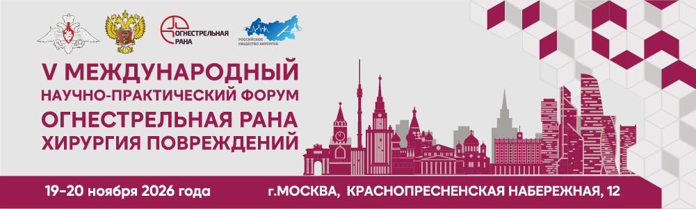 Медицинские форумы_1000Х300.jpg
