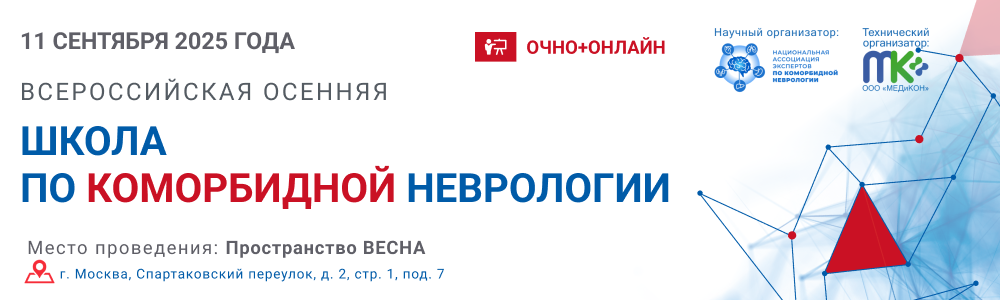 Медфорум 7.png
