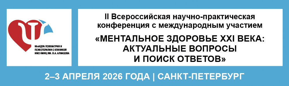 2-3_04_1000_300_Мент_здор_2026.jpg 2-3_04_1000_300_Мент_здор_2026.jpg