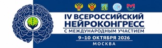 Нейроконгресс_сайт_1000x300.jpeg