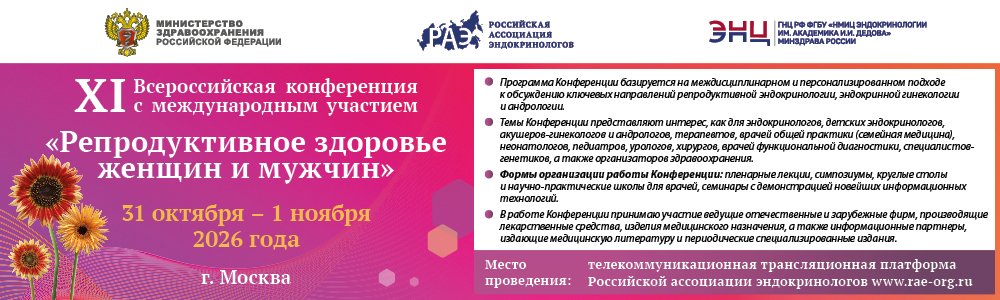 Анонс_jpg_Репродукция 2026_1000x300.jpg
