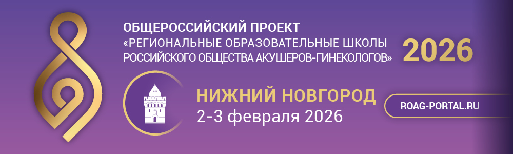 Banner_Sh-ROAG26_1000х300.jpg