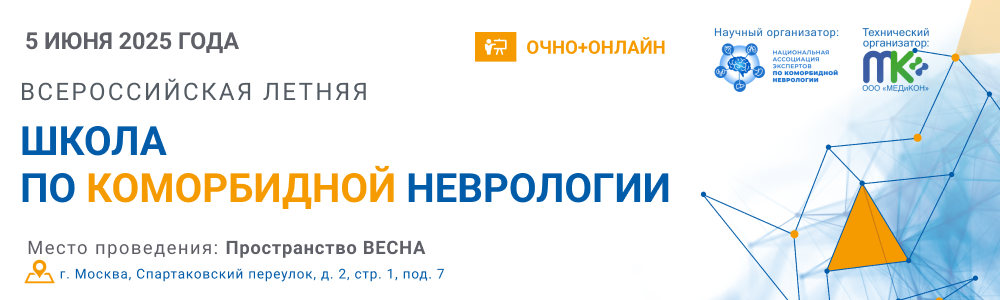 Медфорум 5.png
