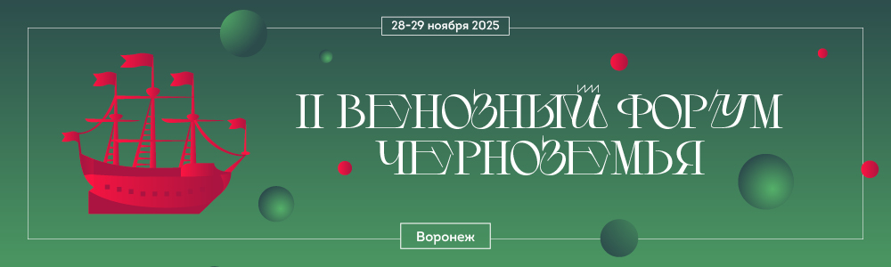 Венозный форум Черноземья_All6.jpg Венозный форум Черноземья_All6.jpg