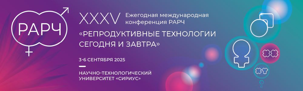 Рарч-25_баннер-СМИ_1000х300.png