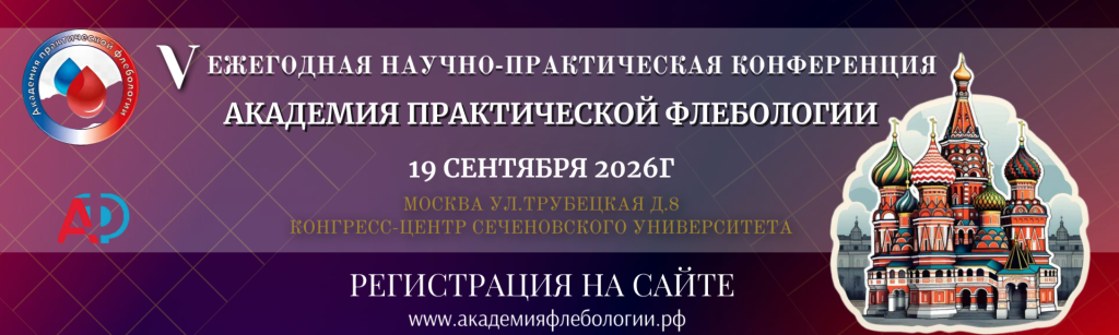 ЕЖЕГОДНАЯ НАУЧНО-ПРАКТИЧЕСКАЯ.png ЕЖЕГОДНАЯ НАУЧНО-ПРАКТИЧЕСКАЯ.png