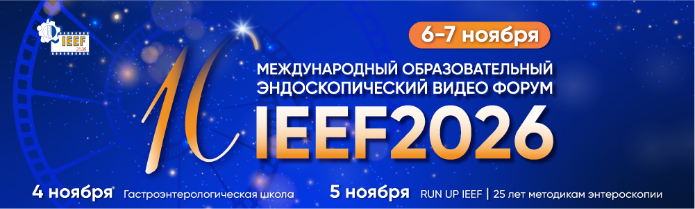 IEEF2026 1000х300.png IEEF2026 1000х300.png