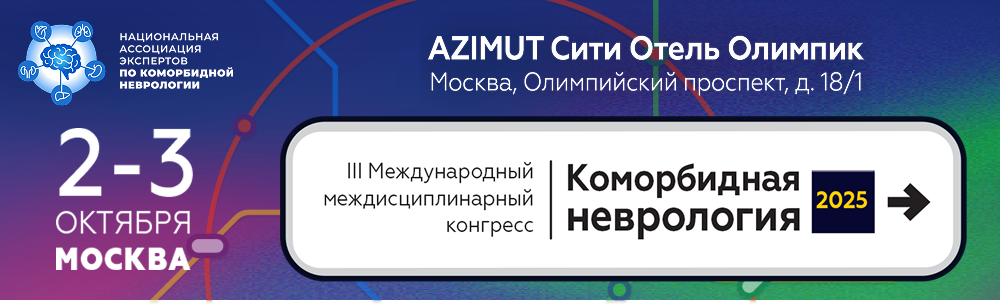 Медфорум 1 (1).png
