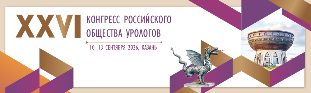 ROU_Detskie-urologi-26_banner_1000х300.png ROU_Detskie-urologi-26_banner_1000х300.png