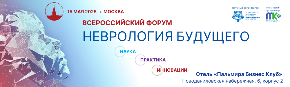 1000х300 форум 15.05 Медфорум.png