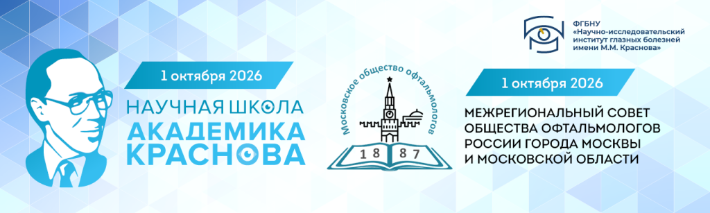 Shkola_akad_Krasnova26_banner_october_1000x300.png