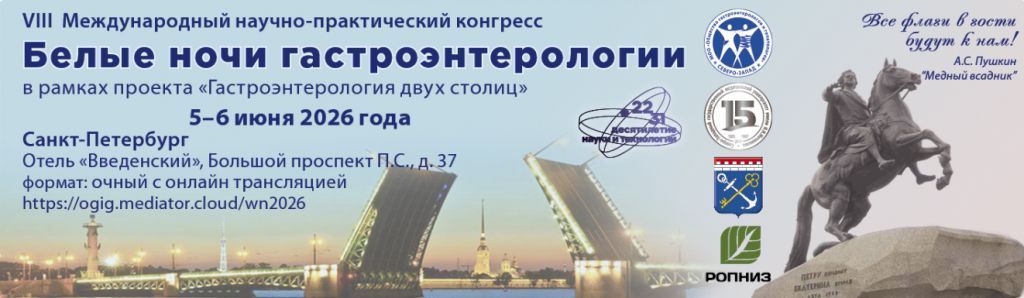 Гастро.jpg