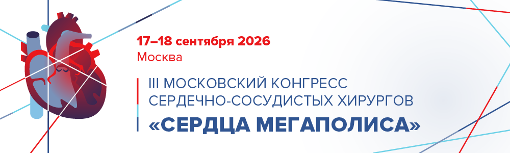 Serdca-megapolisa-september-26_banner-SMI_1000x300 (1).png