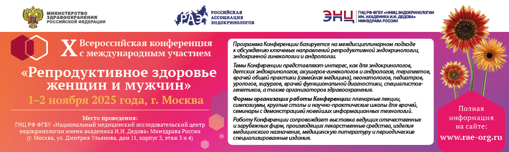 Анонс_jpg_Репродукция 2025_1000x300 (1).jpg