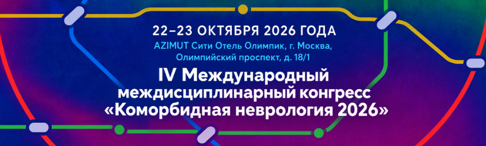Баннер МедФорум 1000х300.png