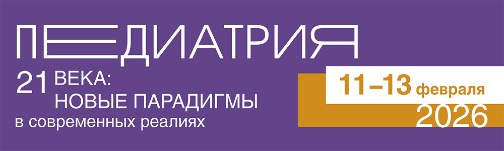 Баннеры информпартнеры Спб-26 Пед_22673_1000х300.png