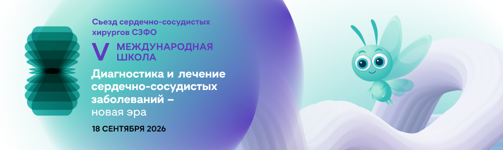 ССХ-СЗФО-26_баннер-СМИ_1000х300.png