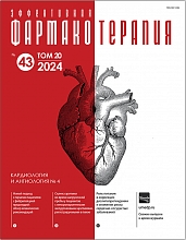 Эффективная фармакотерапия. Кардиология и ангиология №4, 2024