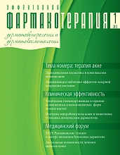 Эффективная фармакотерапия. Дерматовенерология  и дерматокосметология. №1, 2012 