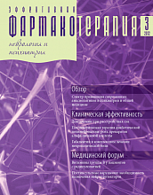 Эффективная фармакотерапия. Неврология и психиатрия №3, 2012