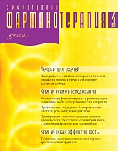Эффективная  фармакотерапия. Урология и нефрология. № 4. 2012