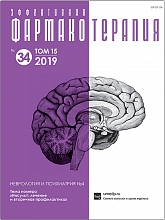 Эффективная фармакотерапия. Неврология и психиатрия №4, 2019