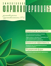 Эффективная фармакотерапия. Дерматовенерология  и дерматокосметология. №2, 2013 