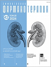 Эффективная фармакотерапия. Урология и нефрология. № 3. 2024