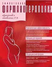   Эффективная фармакотерапия. Акушерство и гинекология №4, 2013
