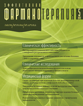 Эффективная фармакотерапия. Гастроэнтерология №5, 2012