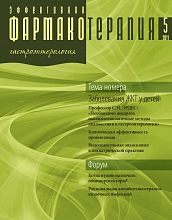 Эффективная фармакотерапия. Гастроэнтерология №5, 2011