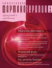 Эффективная фармакотерапия. Акушерство и гинекология №4, 2012