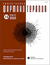 Эффективная фармакотерапия. Онкология, гематология и радиология. Спецвыпуск "Меланома", 2025