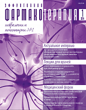 Эффективная фармакотерапия. Неврология и психиатрия №1, 2014